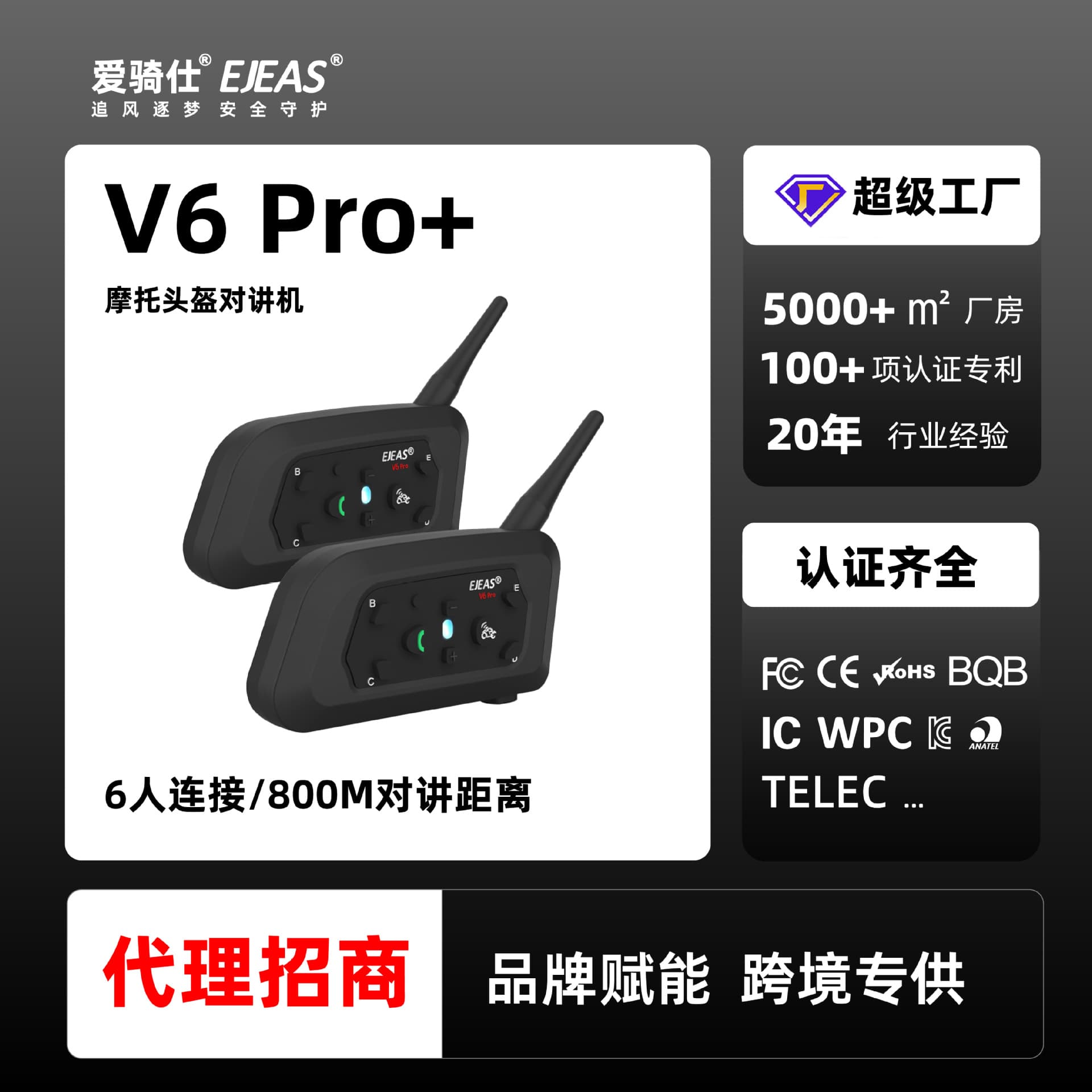EJEAS V6Pro+ Dual-Pack Six-Person Intercom Motorcycle Helmet Bluetooth Walkie-Talkie Headphones Music