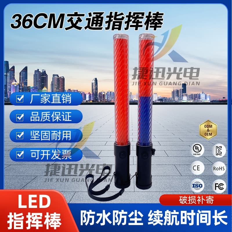 36cm LED Fluorescent Traffic Baton with Flashlight Function for Nighttime Emergency Warning and Flashing