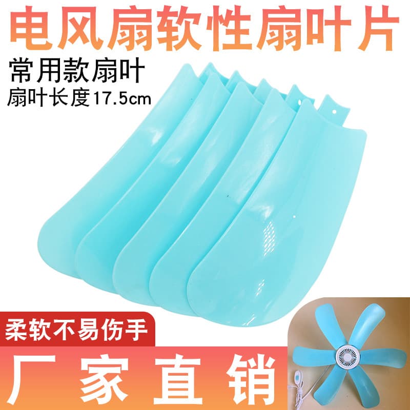 Mini Small Ceiling Fan Blade Thickened Straight Plug-in Blade Small Table Clip Fan Fan Leaf Fan Turning Accessories