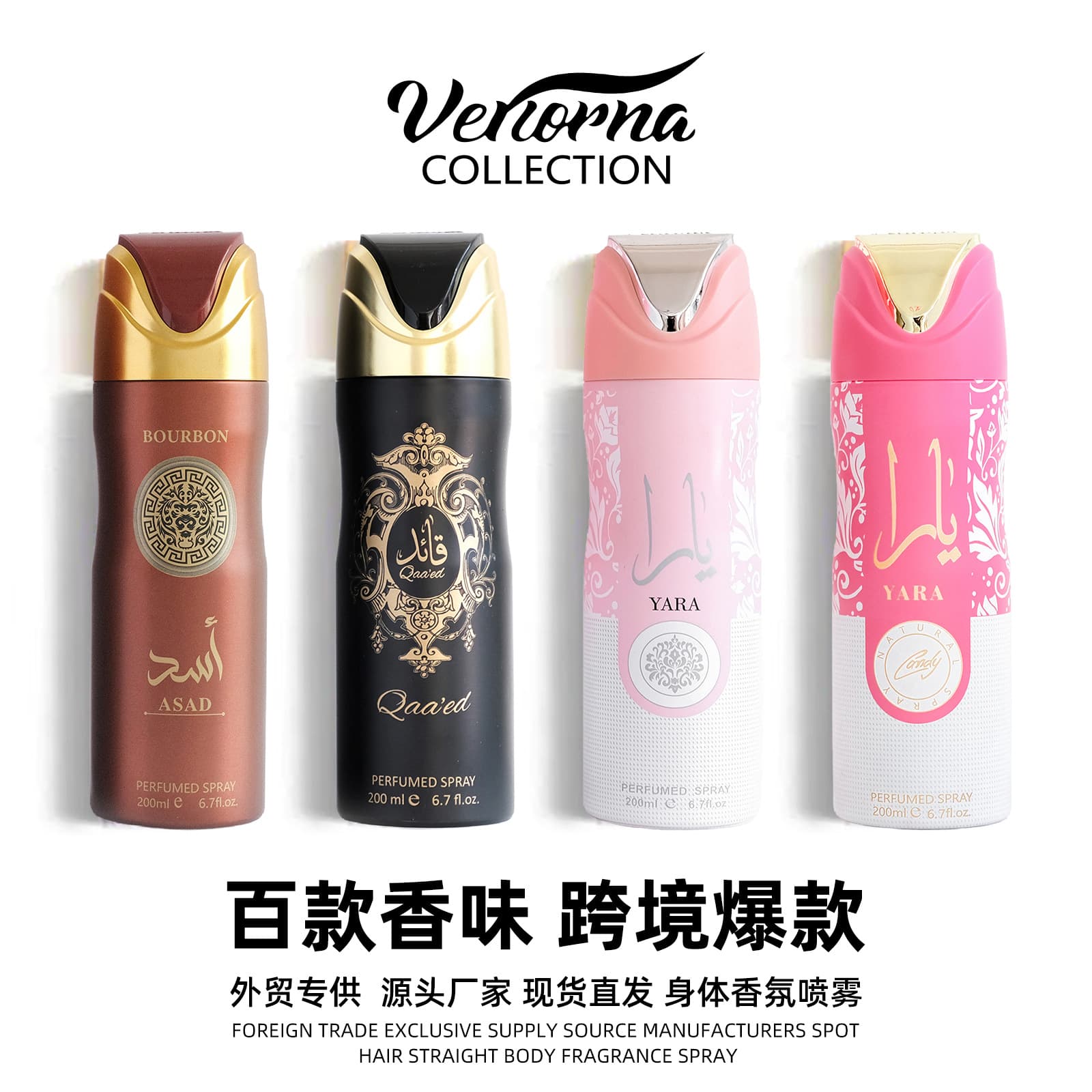 200ml fragrance yara body spray perfumed deodorant body spray source manufacturer