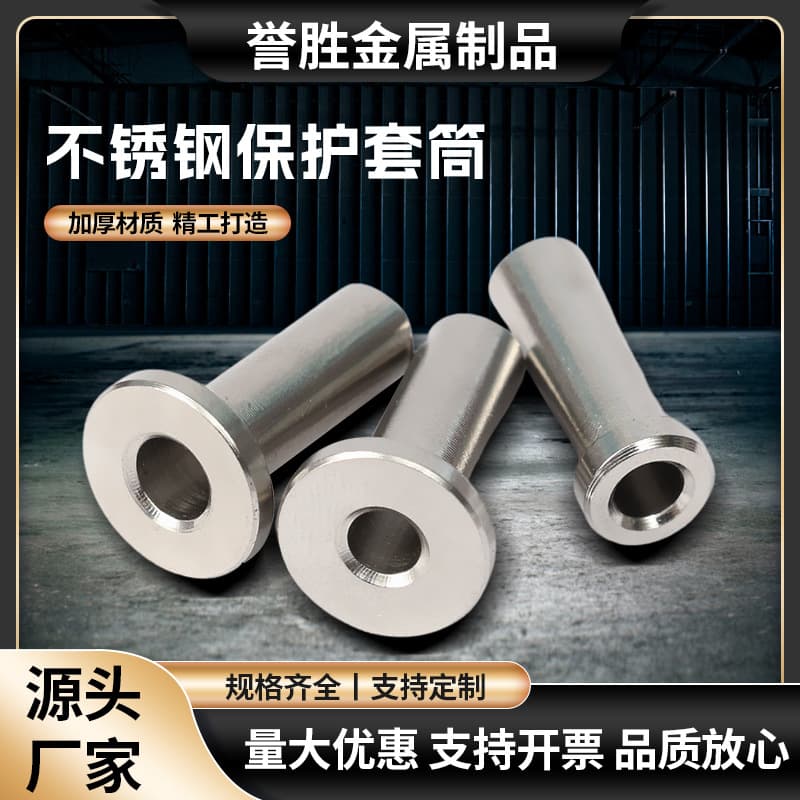 Stainless steel protective sleeves, railing deck guardrail pull lock accessories, stair railing steel wire protective sleeves.