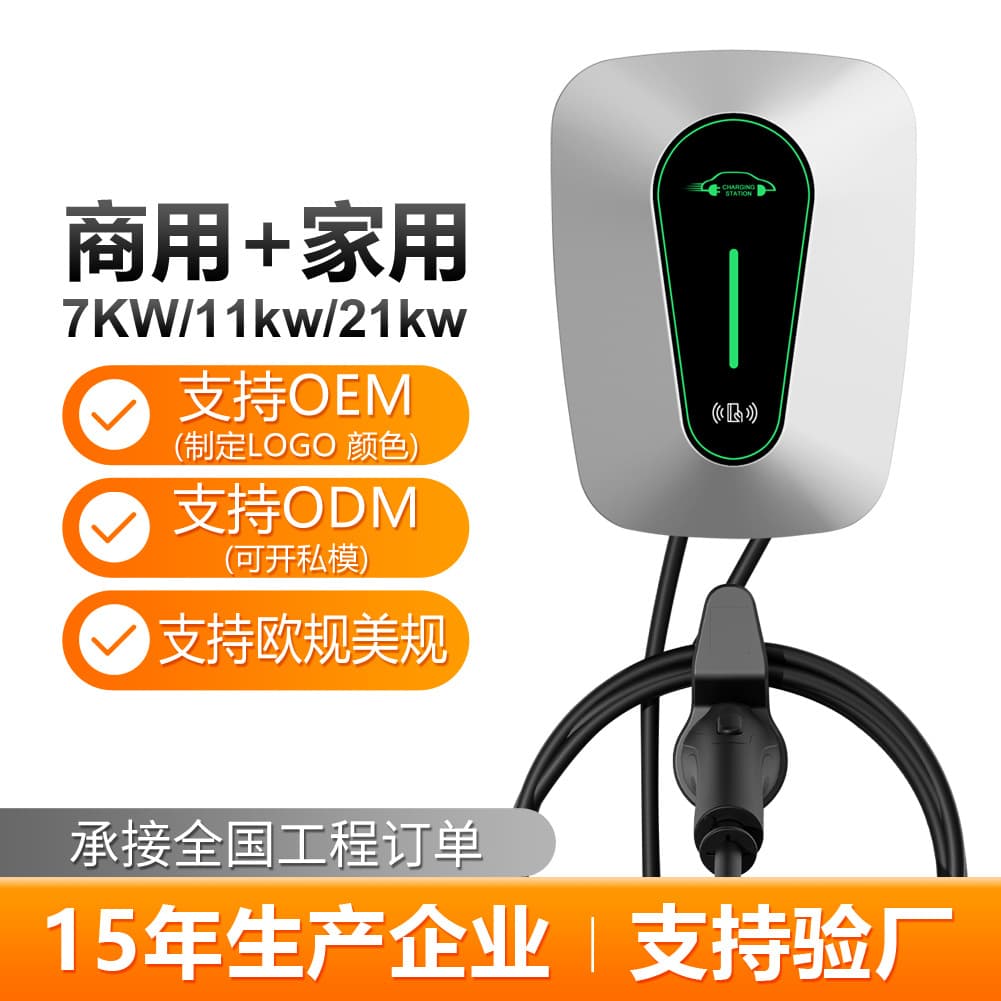 11KW 21KW new energy vehicle charging pile home commercial shared battery BYD three-phase 380V AC