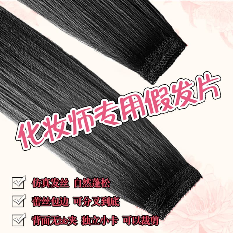 Hanfu Wig Piece Ancient Style Integrated Hair Extension Oily Hair Row Ancient Costume Styling Updo Corn Silk Seamless Straight Hair Piece for Women