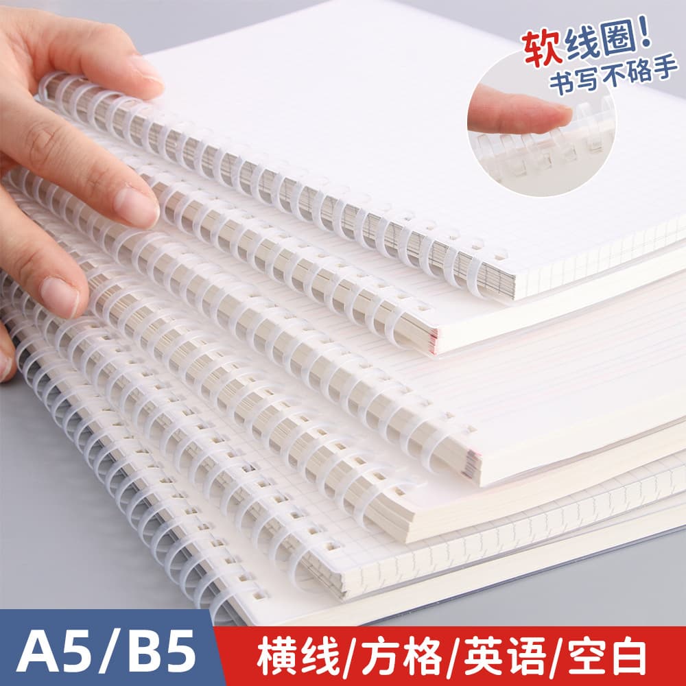 Creative soft coil student A5 thickened notebook B5 office simple PP horizontal line notepad spot wholesale