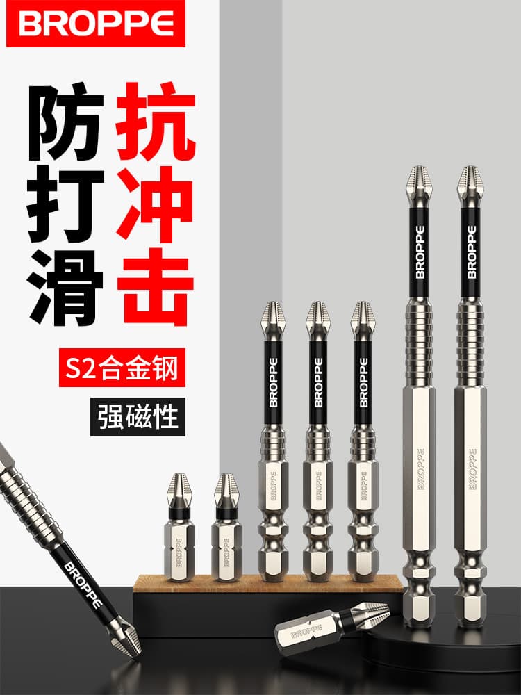 Pupai Cross Screwdriver Bit Set Anti-Impact Slip-Resistant Strong Magnetic High Hardness for Electric Screwdriver Drill Driver