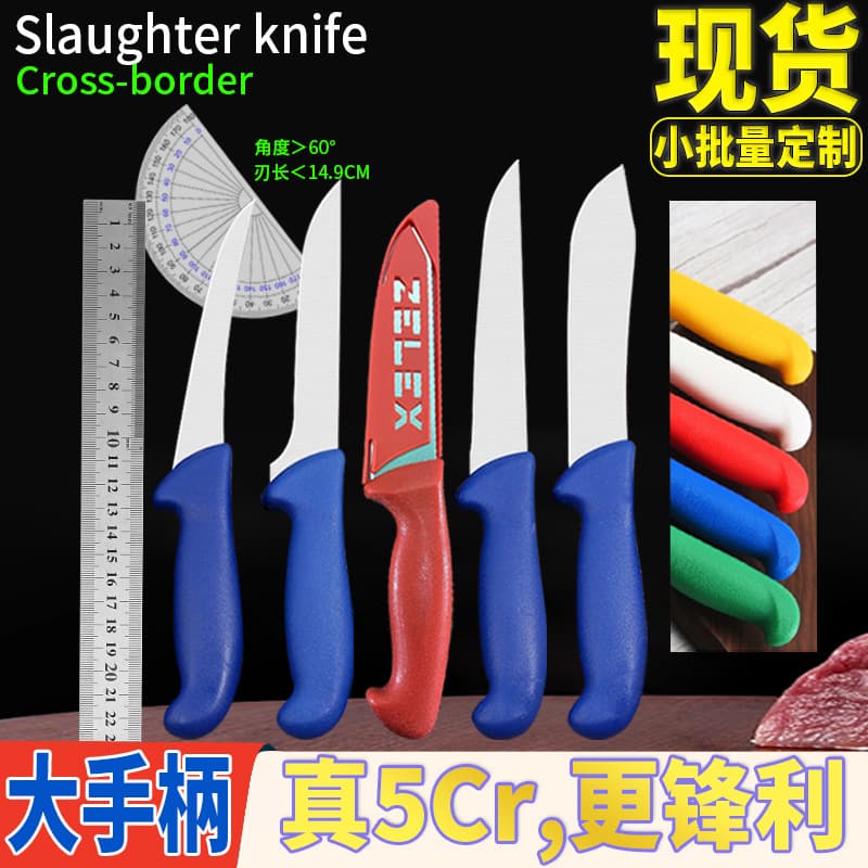 High Hardness Abattoir Boning Knife, Special Large Skinning Slaughter Knife, Meat Carving for Pig, Cow, and Sheep Tools Wholesale