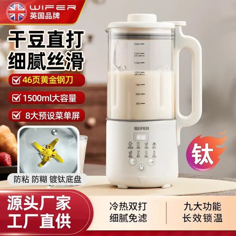 Intelligent, soft-noise, high-speed blender, home-use soy milk maker, baby food maker, fish soup maker, touchscreen grinder, filter-free, multi-functional.