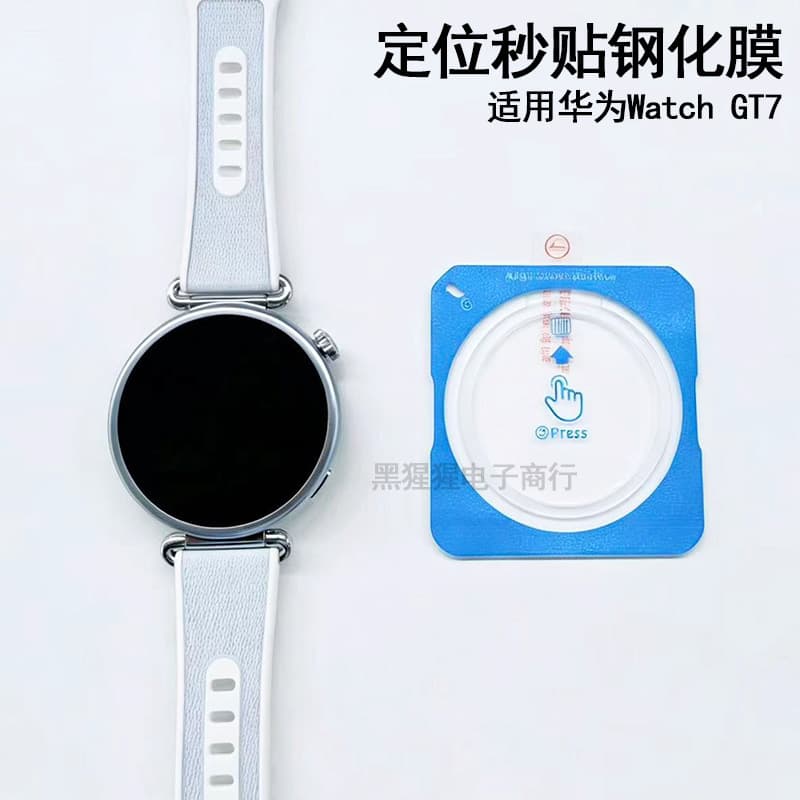 Suitable for Huawei Watch GT7 watch film positioning seconds transparent watch gt6 anti-scratch tempered glass film