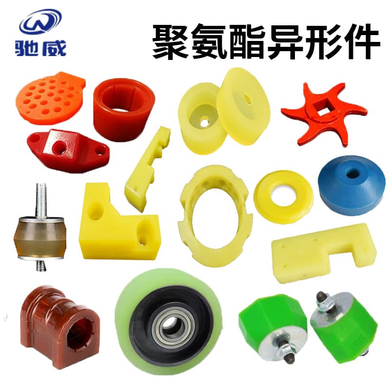 Polyurethane products manufacturer mold opening custom PU buffer shock-absorbing industrial mechanical parts, polyurethane special-shaped parts.