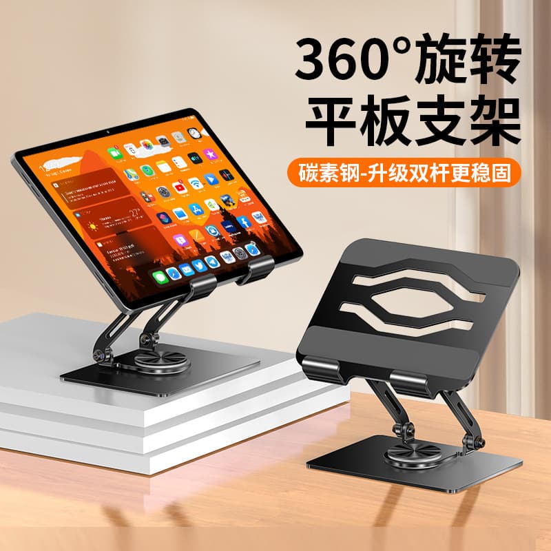 360-degree rotating desktop tablet stand suitable for iPad, Apple, meetings, office, drawing, and learning devices