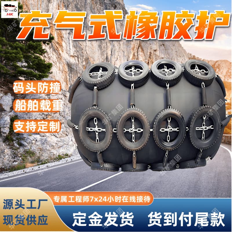 EVA foam fenders, polyurethane solid foam fenders, marine airbags, and yacht collision protection buoys