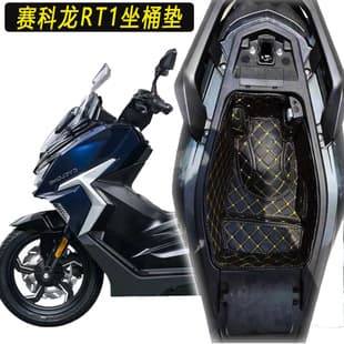 Zongshen Cyclone RT1 Motorcycle Modification Seat Bucket Pad Inner Liner Mat Bucket Inner Liner Shock Absorbing