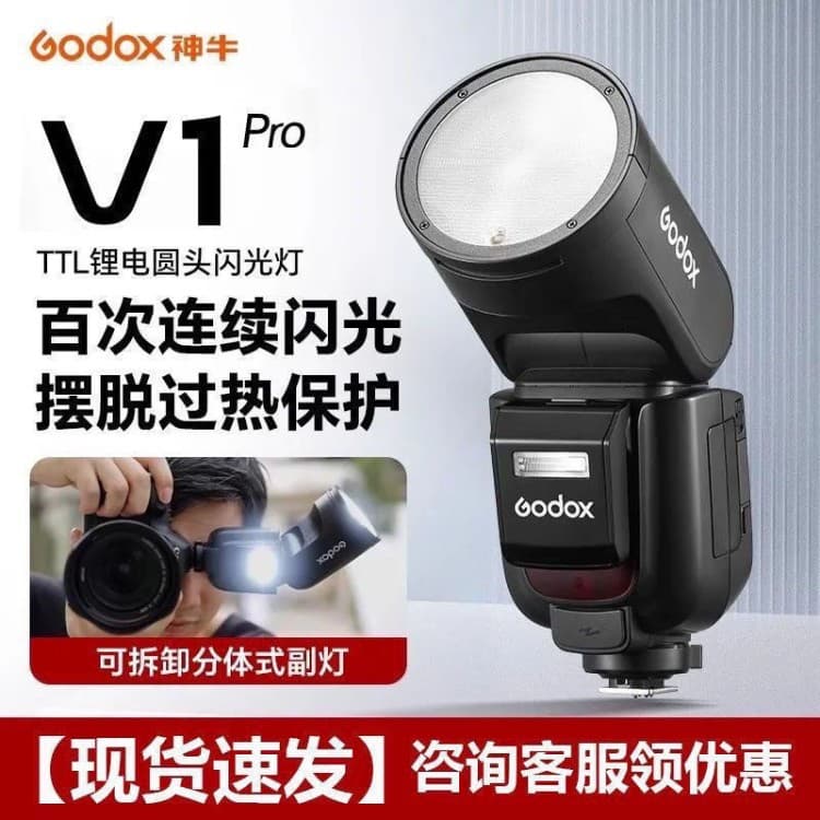 Godox V1pro Flash for Mirrorless and DSLR Cameras, Hot Shoe Mount, High-Speed TTL, Lithium Battery, Outdoor Flash