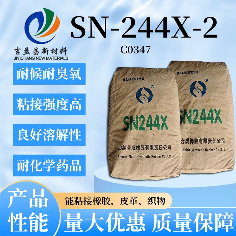 Neoprene SN 244X 2 High Crystallization Fast Bonding Strong Cohesion Oil Weather Ozone Resistant In Stock