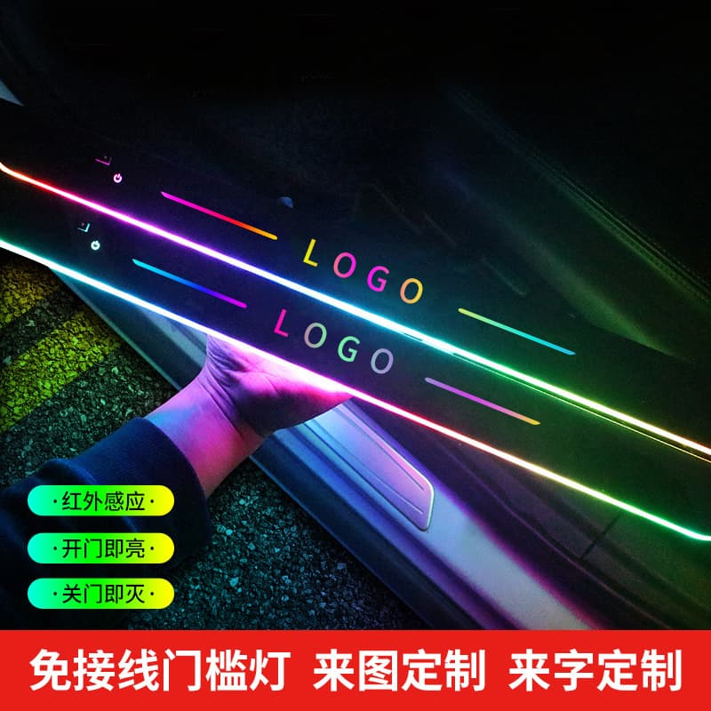 Car Threshold Light Strip, No-Wiring Welcome Light, In-Car LED Pedal Sensor Light, Interior Decorative Ambient Light