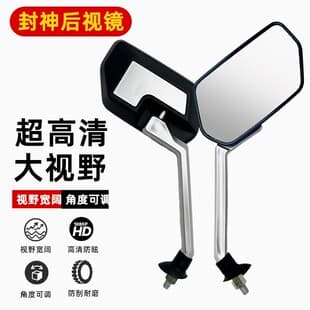 Compatible Tailin Cangqiong Electric Vehicle Rearview Mirror Tailin Electric Vehicle Universal Lens Mirror Rearview Mirror Fengshen Reverse Mirror