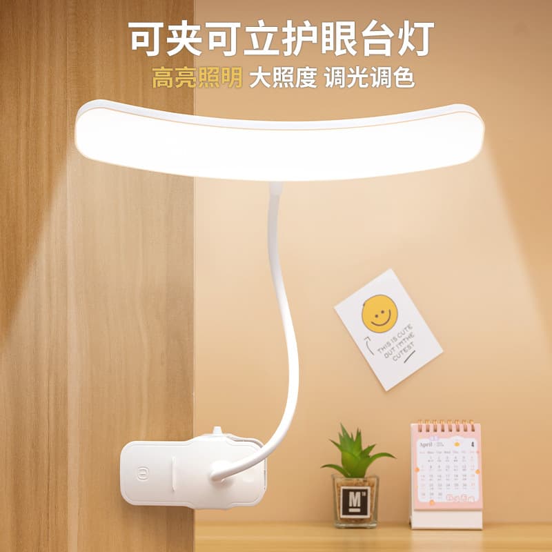 Multifunctional table lamp, student eye protection table lamp, night light, clampable and standable eye protection table lamp, freely adjustable arm