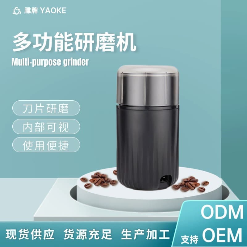 Factory Direct Delivery, Simple Household Coffee Grinder, Manual Spice and Medicine Grinder, One-Button Start