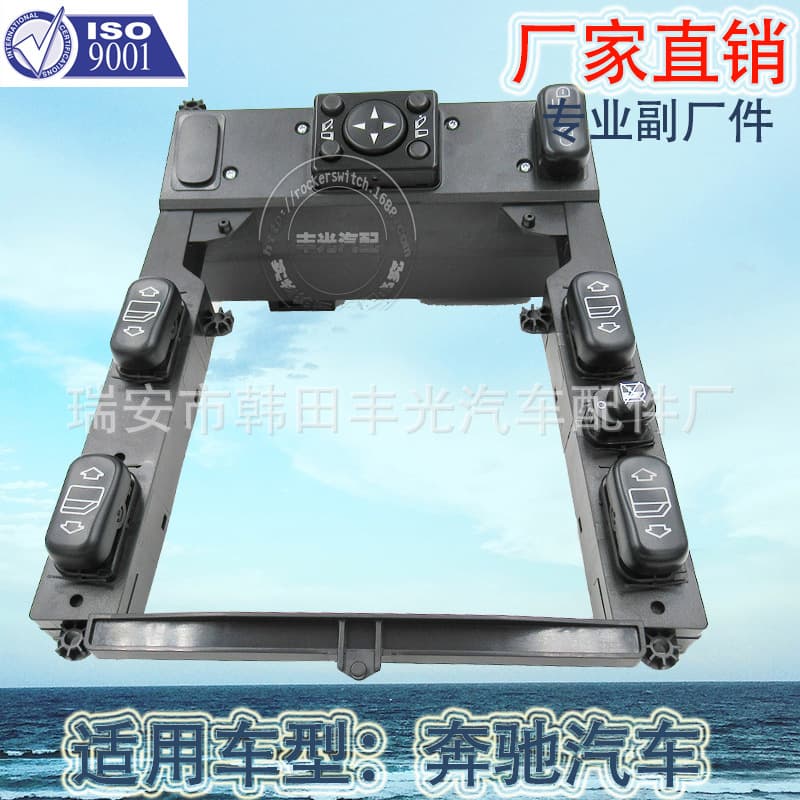 Factory direct sales suitable for Mercedes-Benz ML320 ML500 ML55 window lift switch electric door and window button