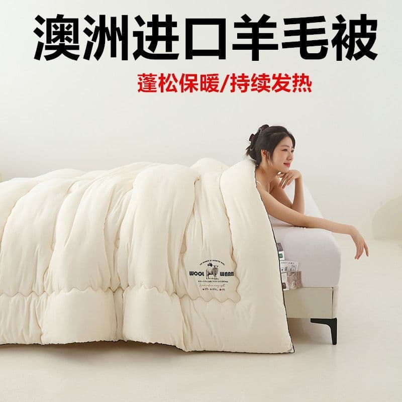 Australian Imported Wool Quilt Authentic Wool Quilt Dormitory Single/Double Spring/Autumn Quilt Filler Winter Quilt Extra Thick Warm