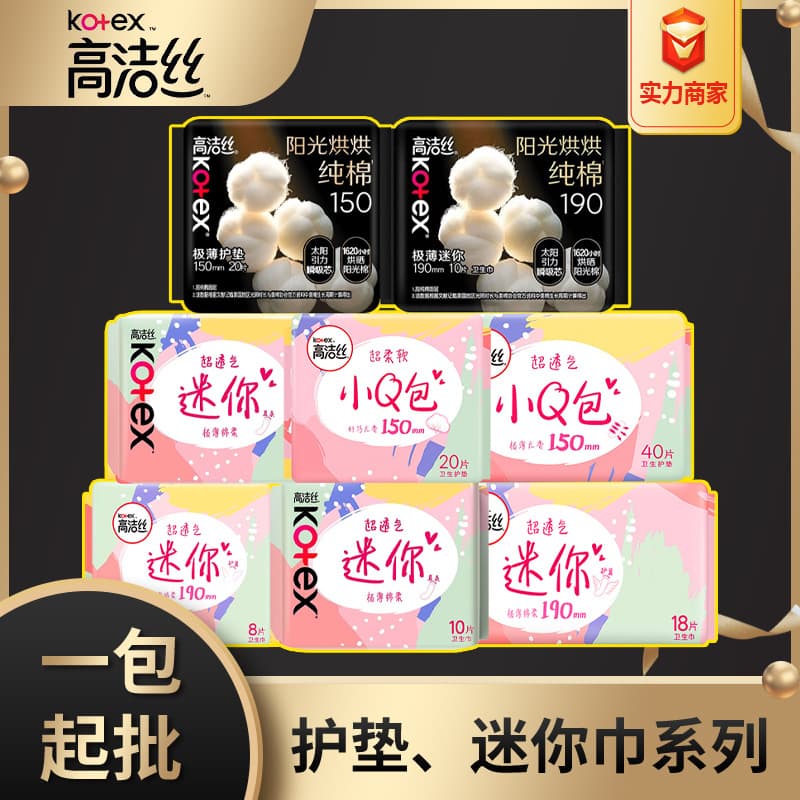 Kotex Panty Liners Small Q Pack 150 Count Cotton Ultra-Thin Daily 190 Mini Pads with Wings Wholesale Bulk Drop Shipping