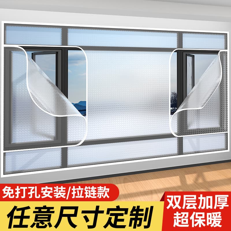Winter Window Windproof Sealed Insulation Film, Double-Layer Cold and Windproof Soundproof Curtains for Bedroom