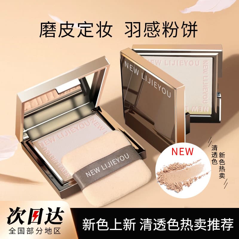 Small Silver Compact Soft Focus Setting Powder, Wet/Dry Photochromic Powder, Long-Lasting Concealer for Pores, Chinese-English Bilingual for Cross-Border Trade