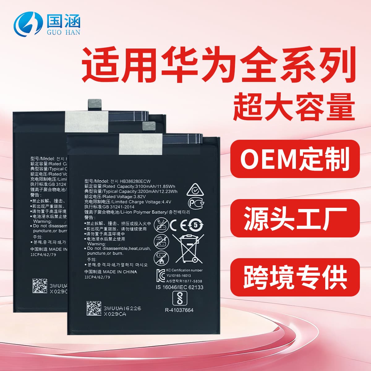 Compatible with Huawei P9/Honor 20/9X/Maimang 5/P30 Lite/Mate 10 High Capacity Phone Battery