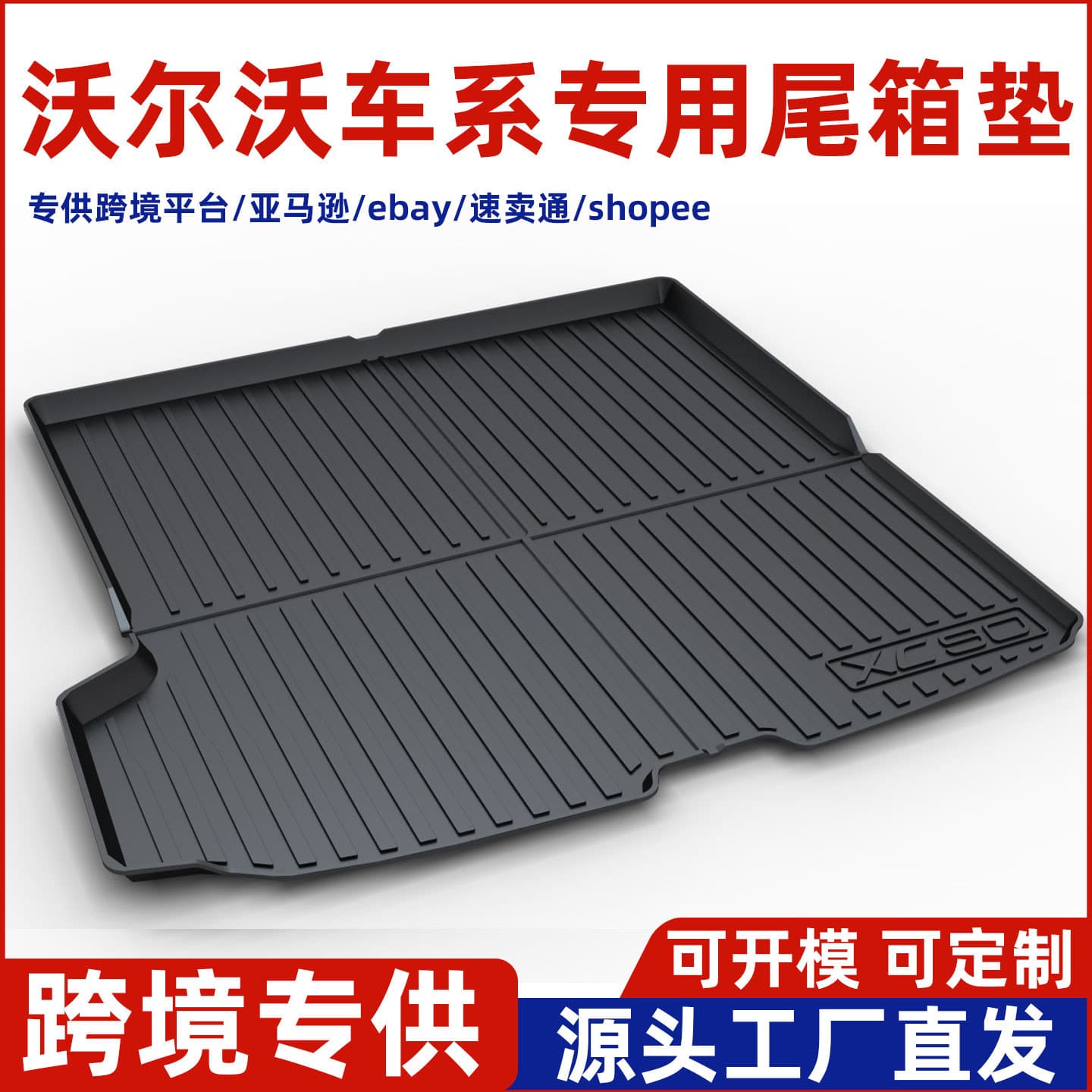 Car Trunk Mat for Volvo XC40 XC60 V60 S60/S60L S90 V90 Custom Trunk Mat