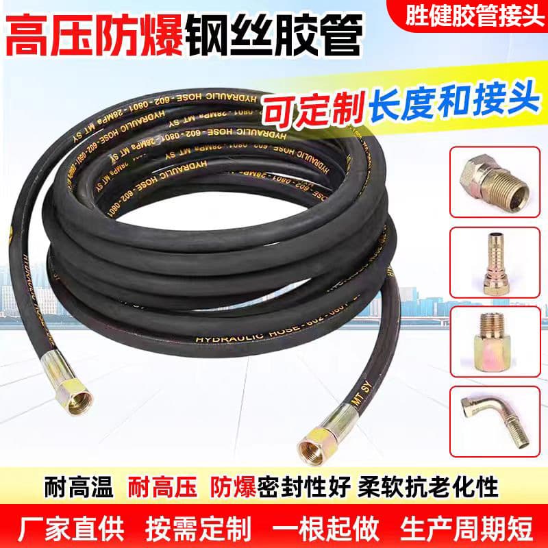High Pressure Steel Wire Oil Resistant Hose Smooth Braided Pressure Rubber Hose NBR Nitrile Rubber Return Hose