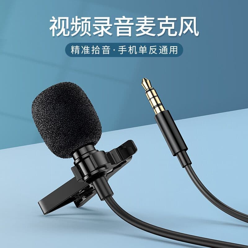 Lavalier Microphone for Phone Video Recording, Live Streaming, Wired HD Noise Reduction, PC Computer Mic Type