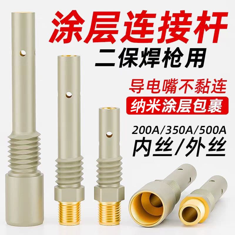 Cross-border E-commerce MIG Welding Coated Connection Rod 200A/350A/500A Conductive Rod Contact Tip Holder Anti-Spatter