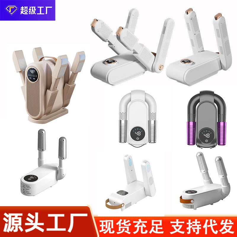 New Foldable and Retractable Shoe Dryer with Timer and Quick-Dry Feature for Students and Cross-border