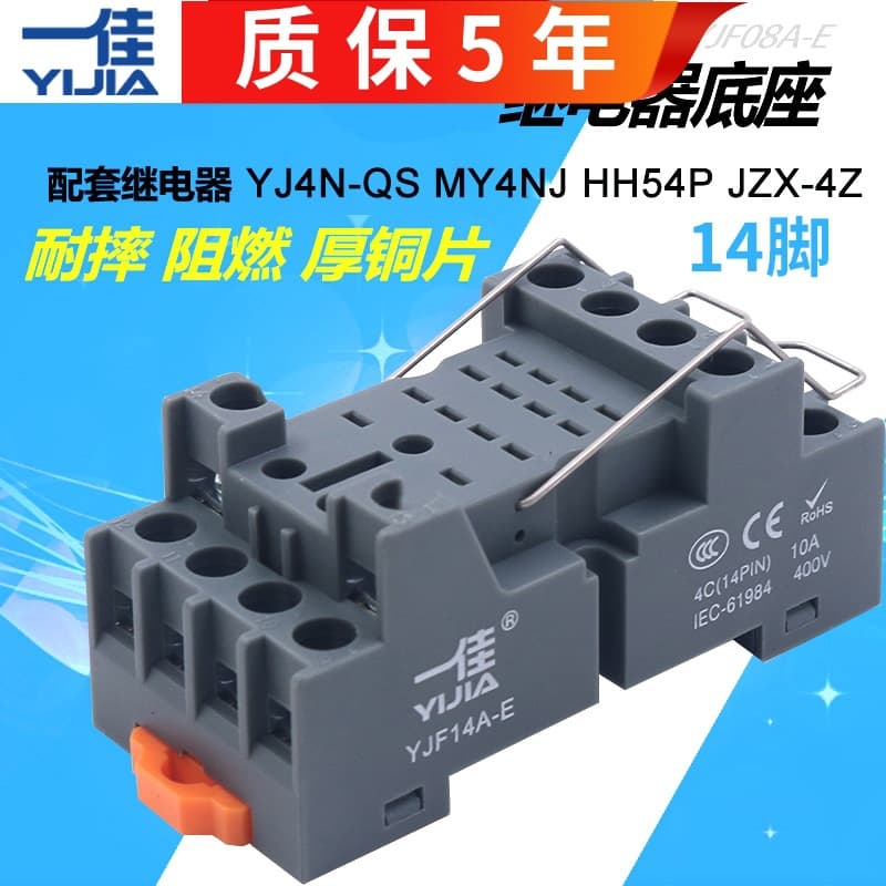 Yijia YJF14A-E Intermediate MY4N Mini Relay HH54 Base Socket 14-pin PYF Time 4-group Socket