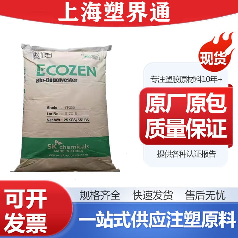 PCTG Korea SK chemical resistance JN100 & JN200 BPA-free food grade food and cosmetic bottle material