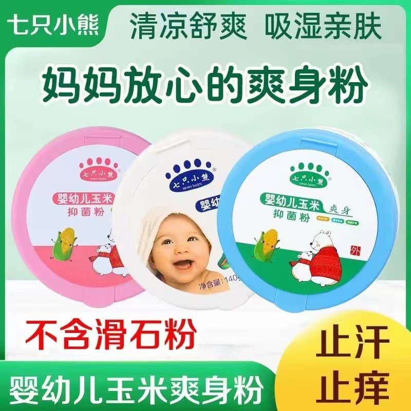 Seven Little Bears Baby Talcum Powder Prickly Heat Powder Newborn Anti-Heat Rash Corn Starch with Puff Children's Heat Rash Powder