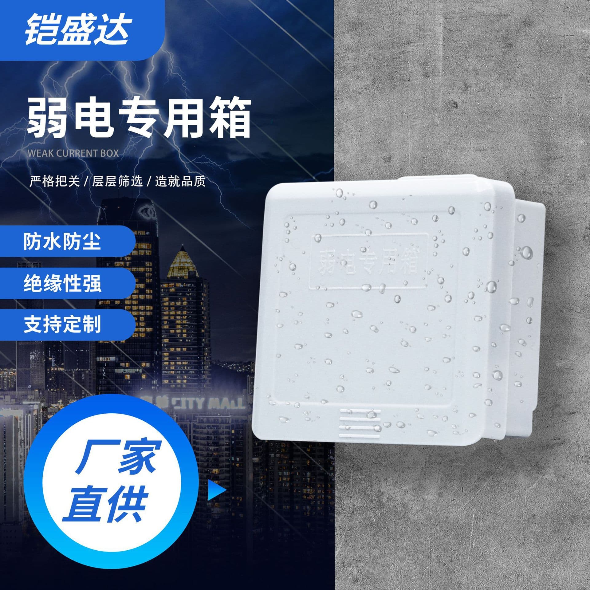 Monitoring Outdoor Box for Wireless Bridge 700B Waterproof Assembly Box, Universal All-in-One