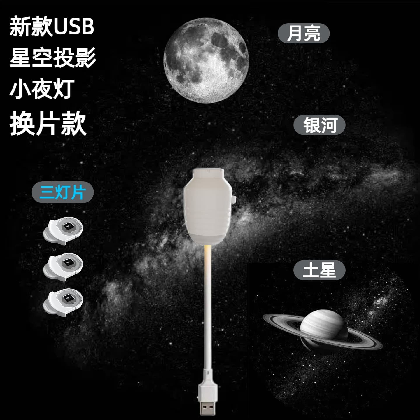Night Light Starry Sky Projector Lamp LOGO Projector Starry Sky Background Light USB Mini Projector Adjustable