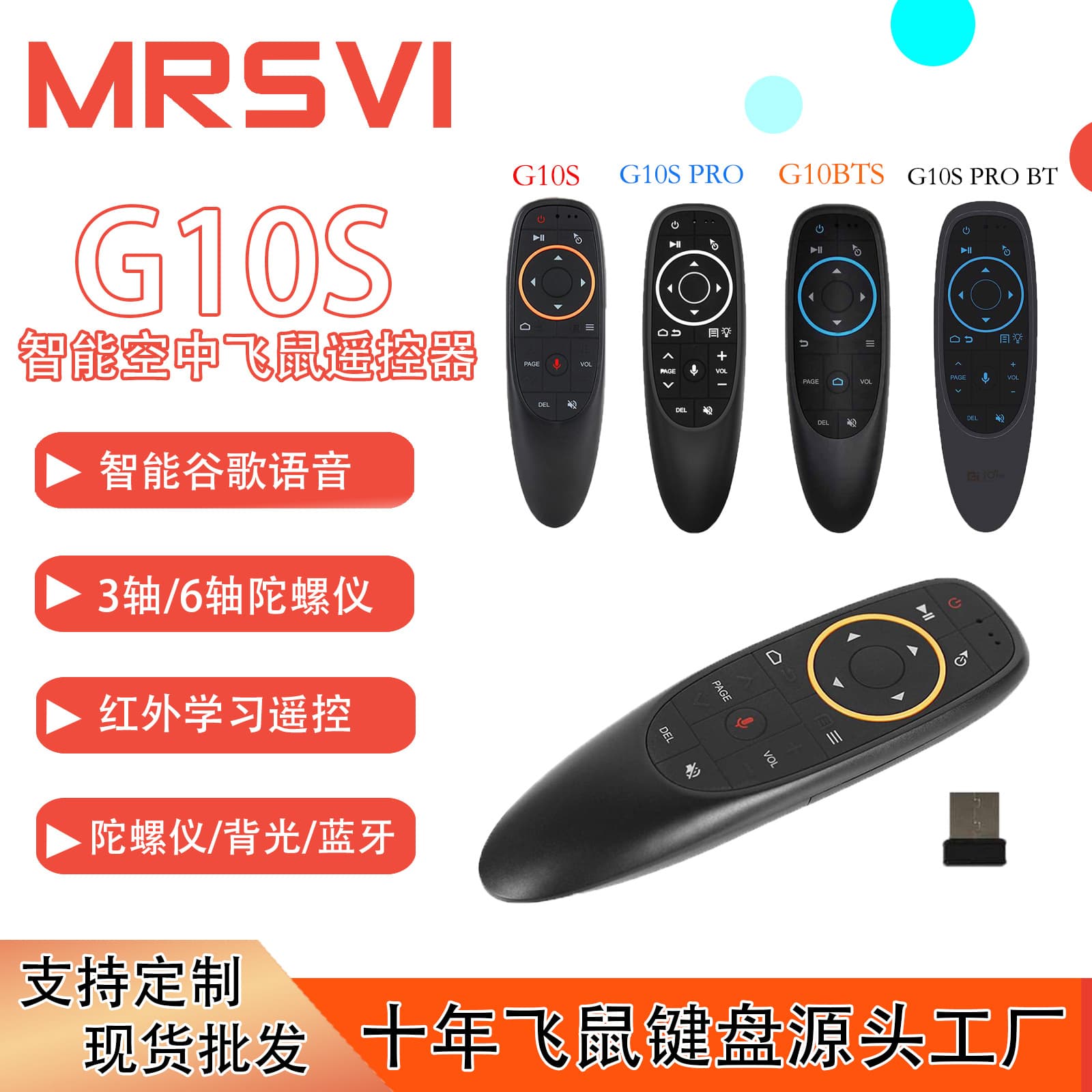 G10S PRO 6-Axis Gyroscope Air Mouse 2.4G Bluetooth Wireless Infrared Dual-Mode Smart Voice Remote Control for TV