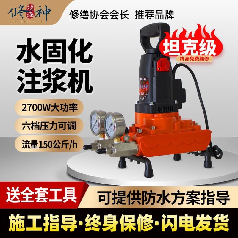 Water-curing high-pressure grouting machine waterproof leak repair acrylic double-liquid glue injection machine leaking bathroom pouring material