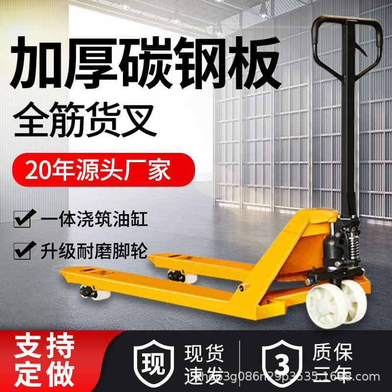 Large load-bearing manual forklift hydraulic pallet push truck Diniu small loading and unloading truck multi-specification spot wholesale