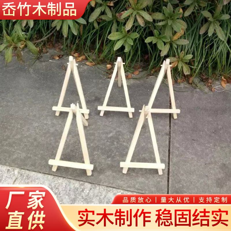 Factory Supply Mini Small Easel 8x15 Solid Wood Tripod Digital Oil Painting Frame Wooden Oil Painting Frame