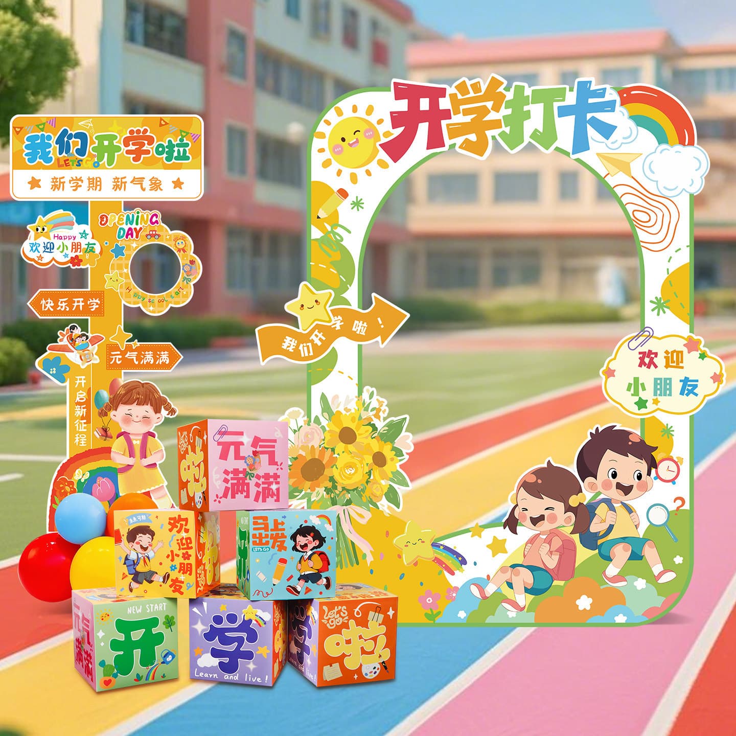 Back-to-School Ceremony Scene Setup and Decoration, Creating a Festive Atmosphere for Kindergarten and Elementary School Welcome Frames, Kt Boards, and Classroom Decorations