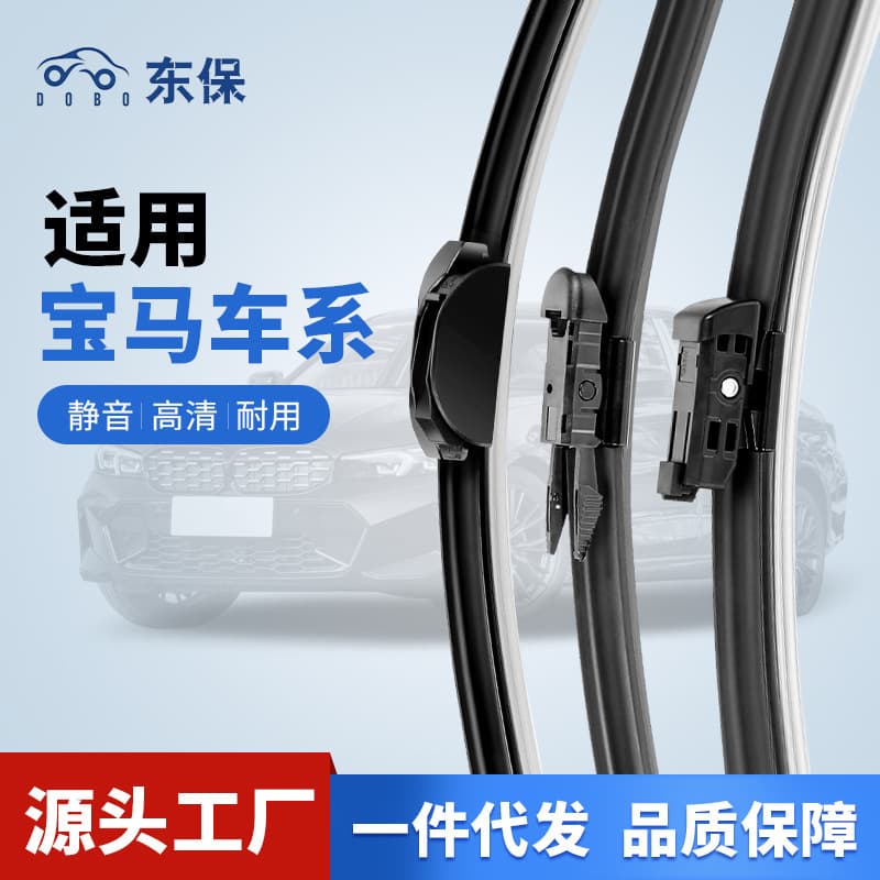 Suitable for 320/525 BMW 1 series, 2 series, 3 series, 5 series, 7 series X1/X3/X5/X6 wipers original wipers