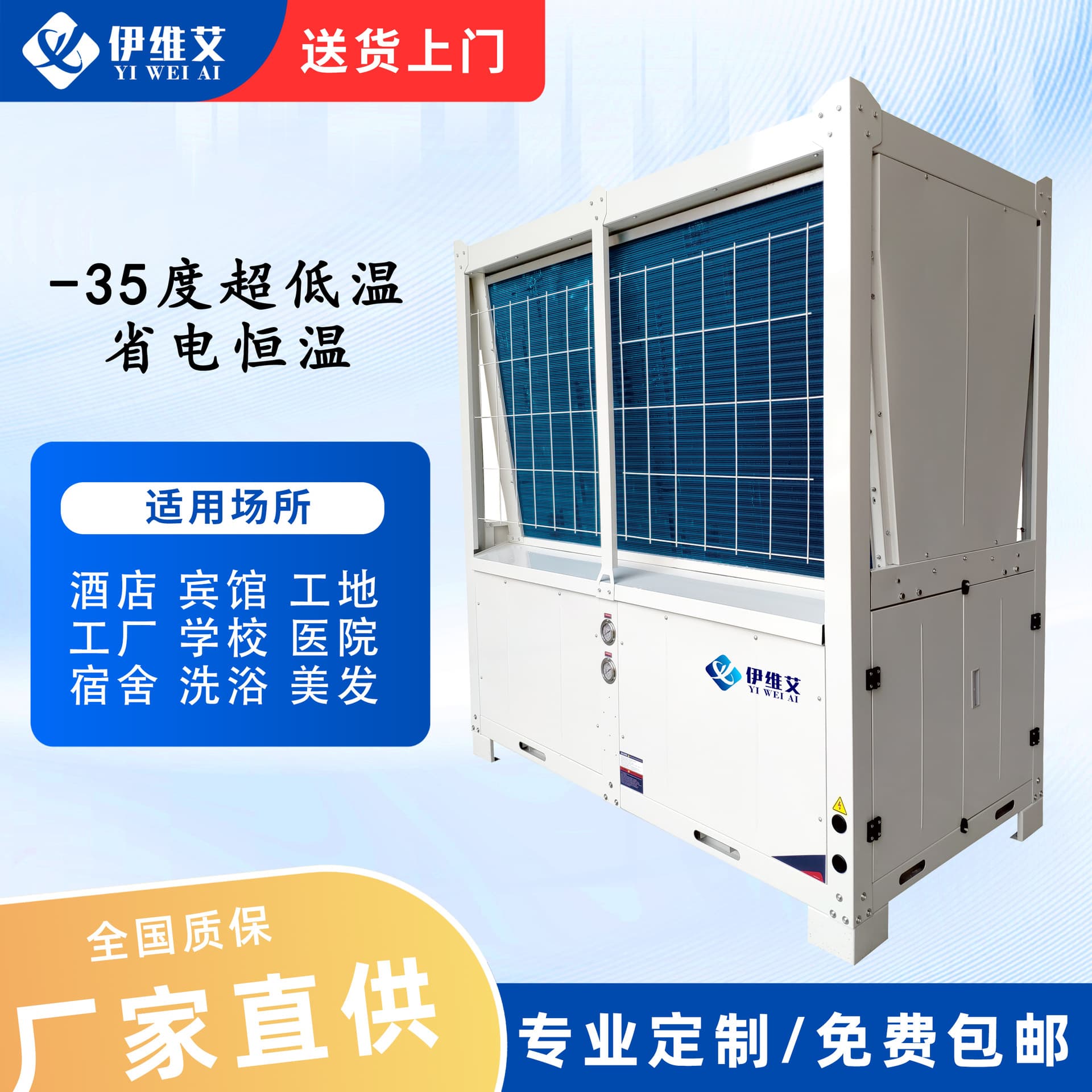 Commercial Large Capacity Air Source Heat Pump Water Heater for Hotels, Hospitals, Dormitories, and Construction Sites in Northern Regions