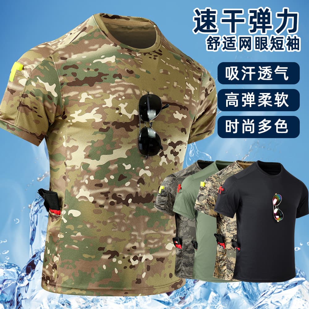 Cross-Border Short Sleeve Men's T-Shirt Summer Loose Casual Sports Breathable Comfort Outdoor Tactical Quick-Dry T-Shirt Mesh Short Sleeve