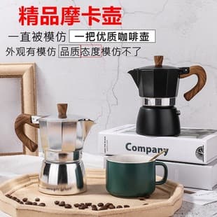 Precision Moka Pot Premium Thickened Octagonal Pot Italian Coffee Pot Hand Pour Coffee Maker Extract Coffee