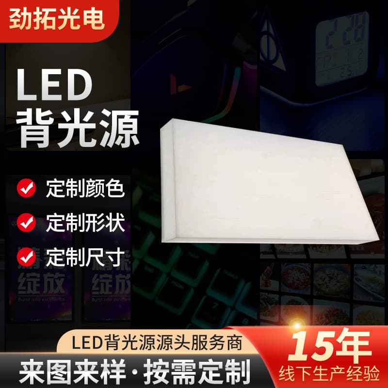 Display case frame partition, clubhouse decorative splicing panel, luminous panel, in stock transmissive backlight sheet LED luminous panel