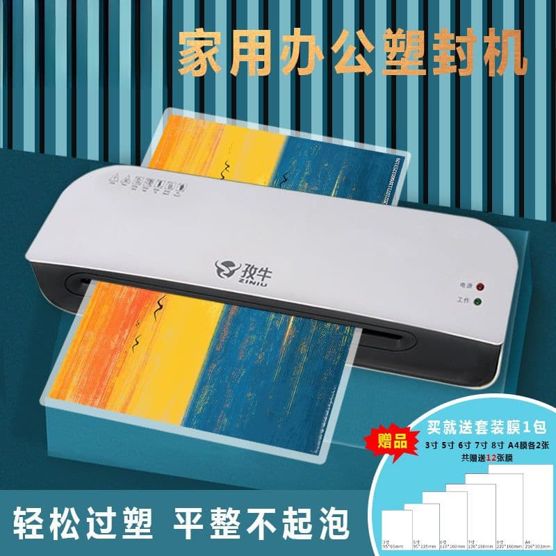 A4 Laminator, Photo Laminator, Household Small Film Laminating and Sealing Machine