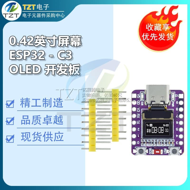 ESP32-C3 OLED Development Board with Ceramic Antenna, WiFi Bluetooth, 0.42-inch Screen